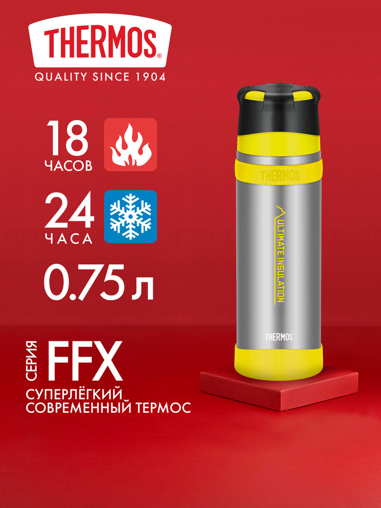 Термос THERMOS FFX-751 CS, 0.75 л