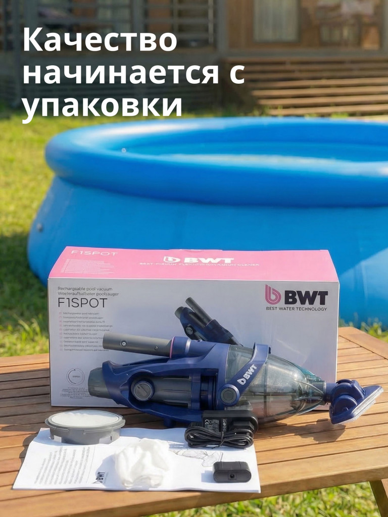 Пылесос для бассейна аккумуляторный, беспроводной, BWT F1 SPOT