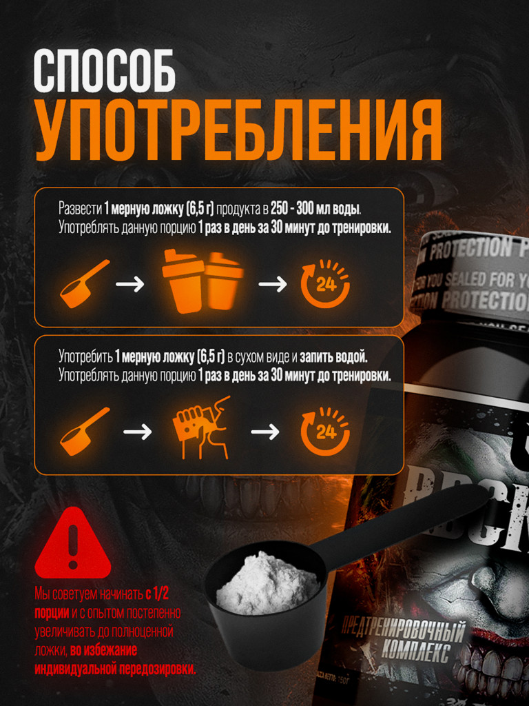 Предтренировочный комплекс Reckful Classic