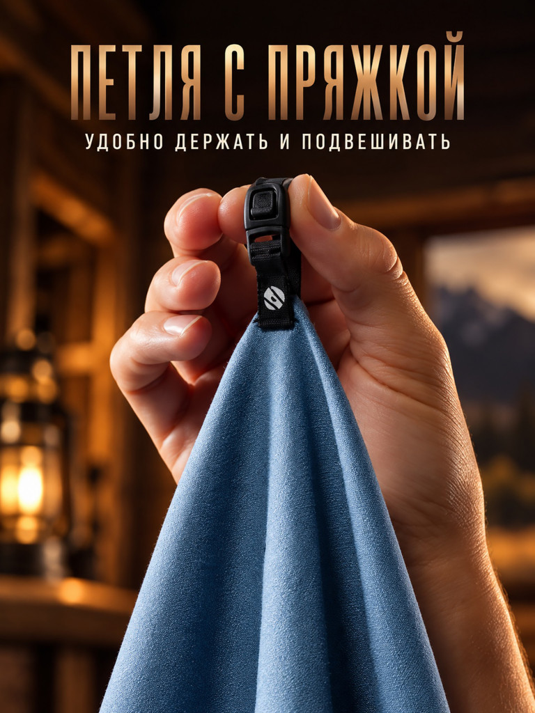 Полотенце-брелок малое MATADOR NanoDry Trek Towel