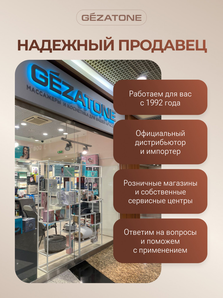 Массажер для тела антицеллюлитный роликовый ручной для похудения Gezatone AMG618