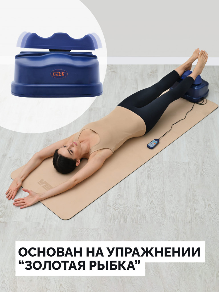 Тренажер для позвоночника GESS NEO, электрический массажер