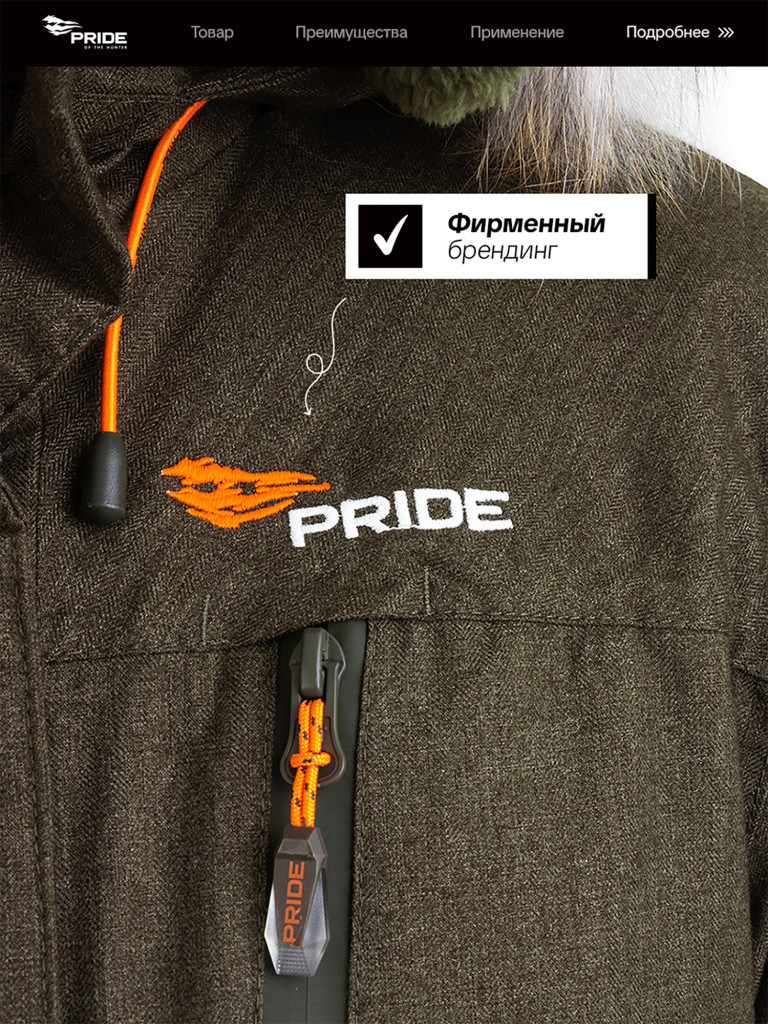 Костюм женский зимний для охоты и рыбалки Артемида PRIDE, -35, хаки