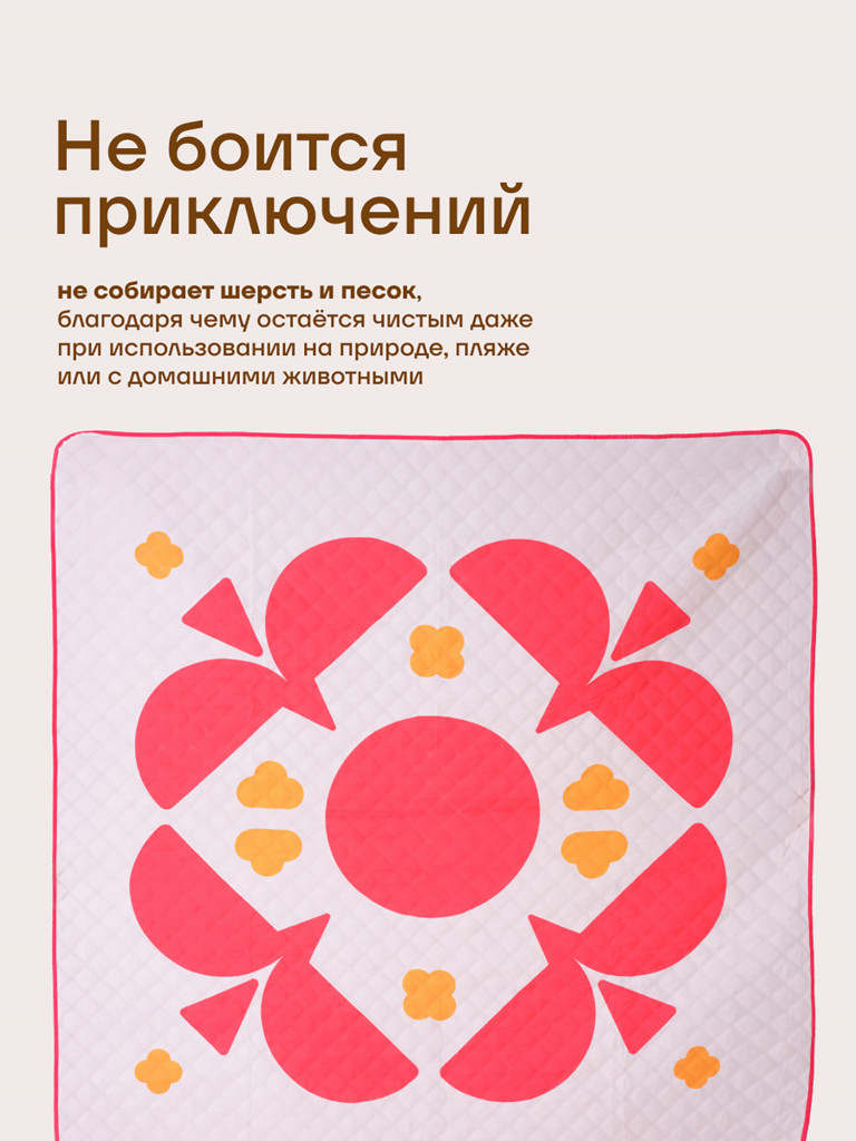 Плед туристический KLMN 200×200 см для кемпинга и пикника, бежевый