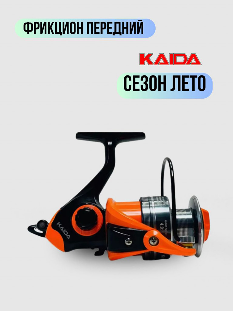 Катушка спиннинговая с передним фрикционом катушка рыболовная Kaida EHQ-02-40 (4) подшипник