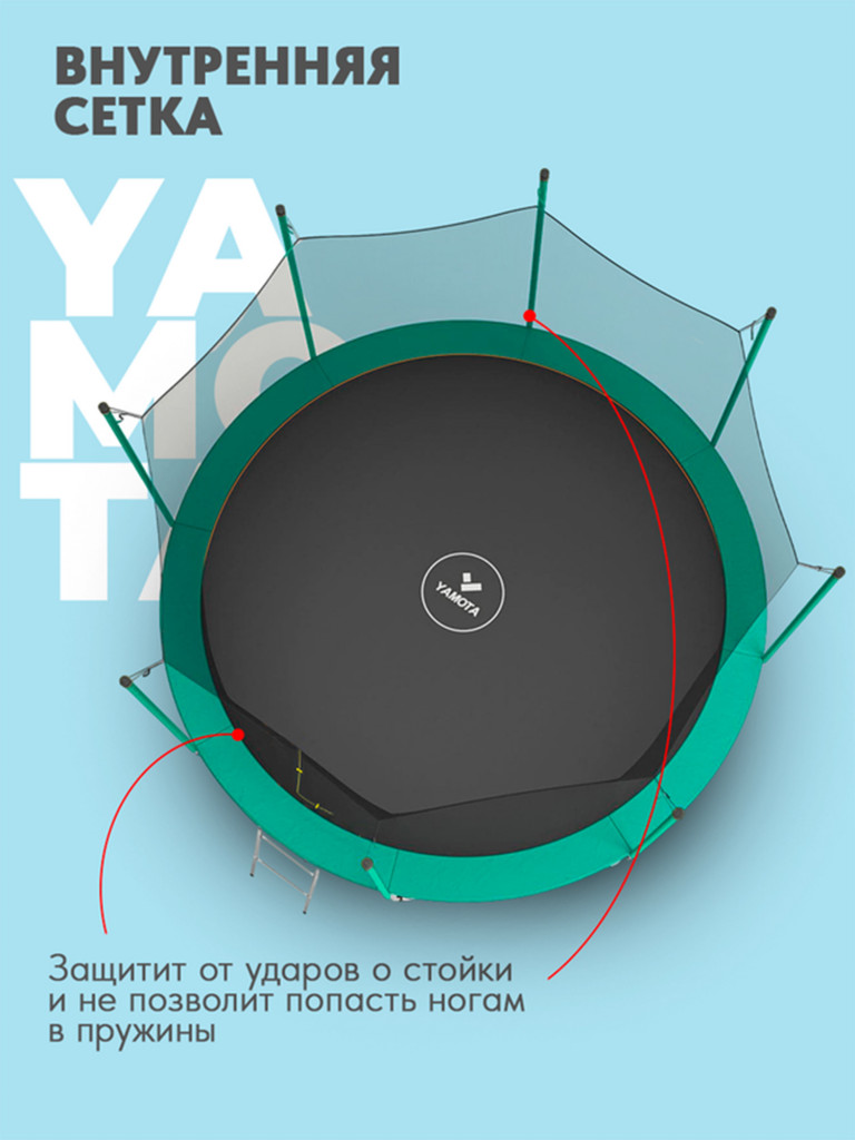 Батут Yamota Basic 12ft (366 см)