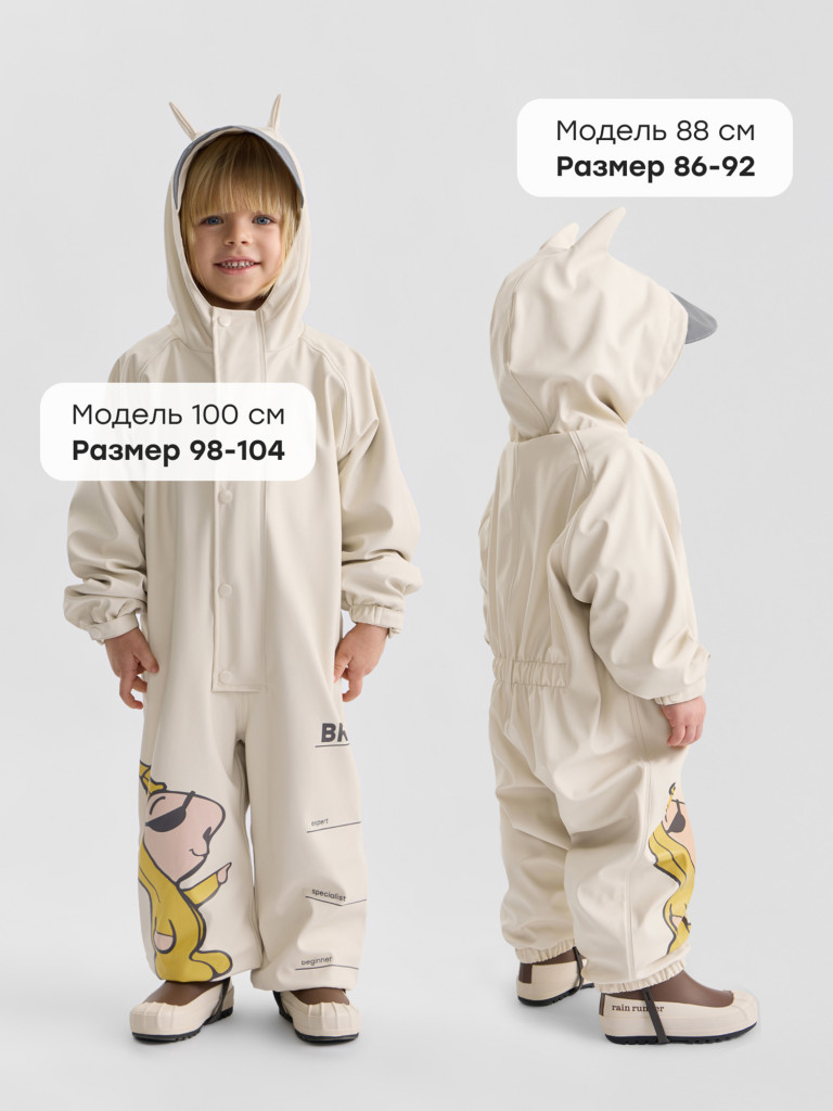 Комбинезон детский