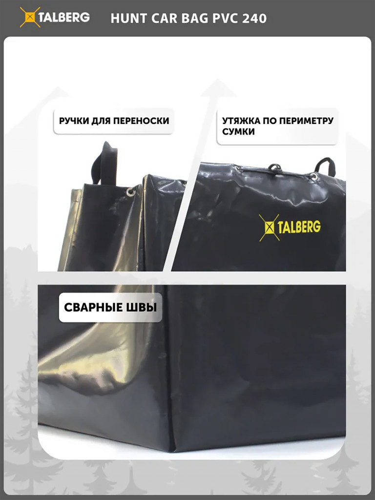Гермосумка д/дичи большая HUNT CAR BAG PVC 240, черный
