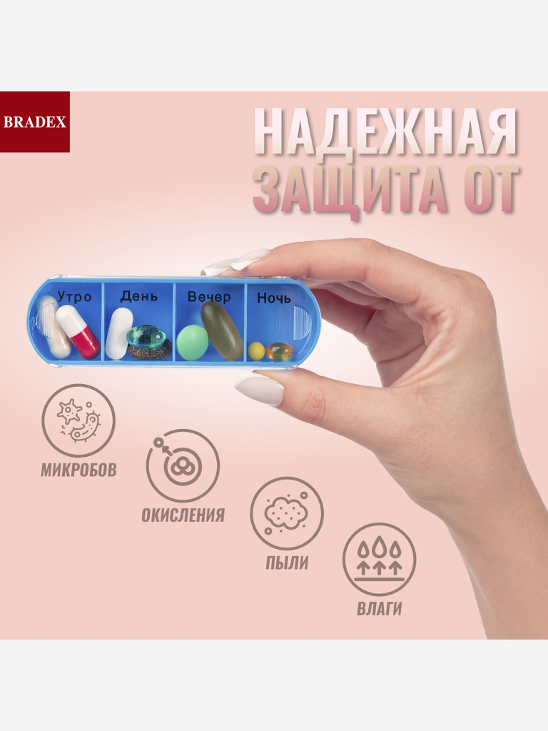 Контейнер для таблеток НЕДЕЛЬКА, мультиколор