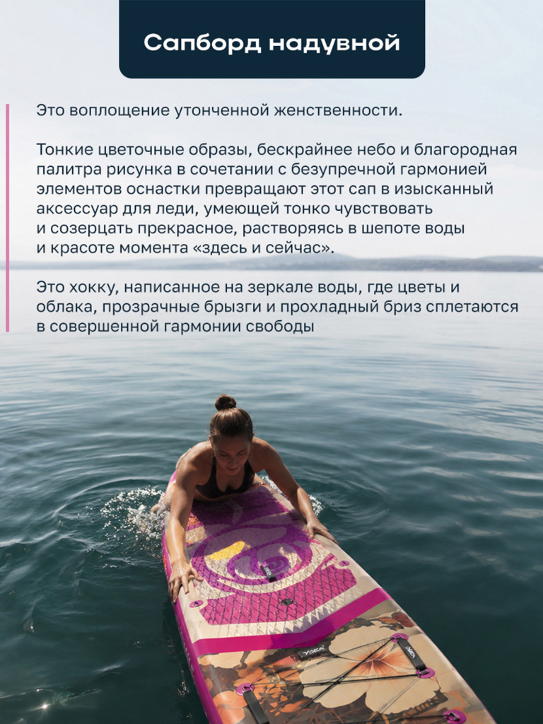 Сапборд надувной YASKA HAIKU 335x88x15 см (розовый)