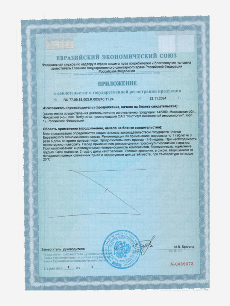 Кальций комплекс - источник кальция, магния, витаминов А, Е, D3, К2