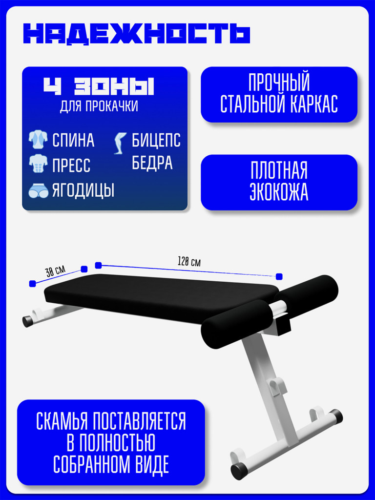 Скамья навесная KAPIX для шведской стенки 2в1: для пресса + для жима