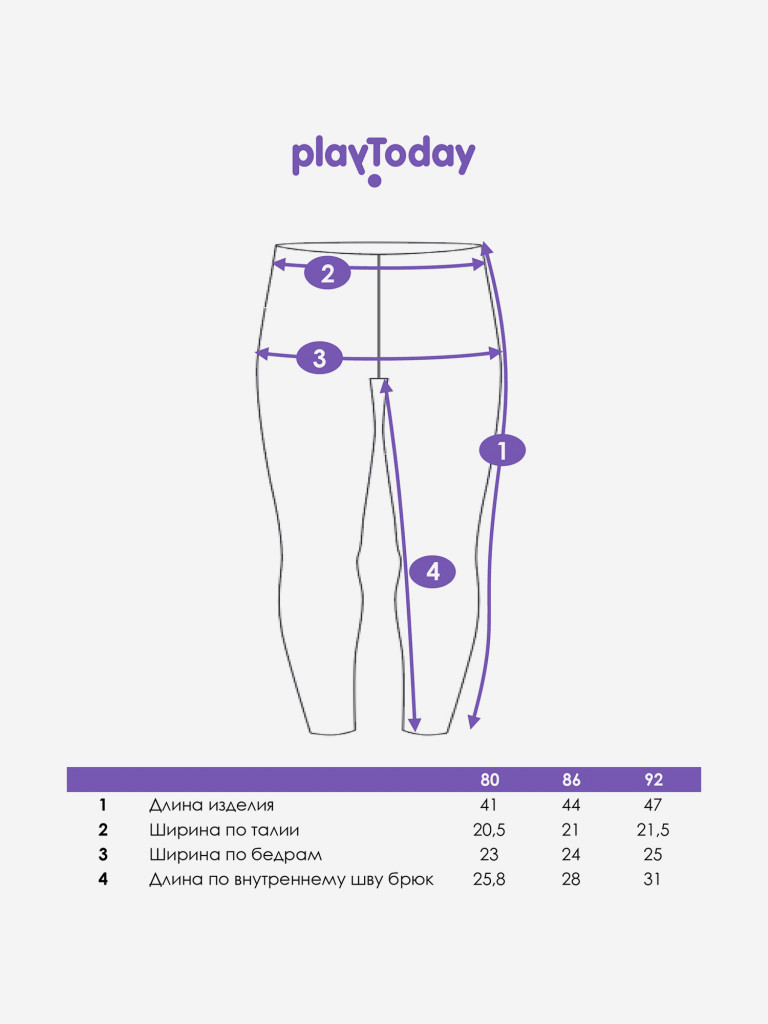 Легинсы для девочки, 2 пары в комплекте PlayToday
