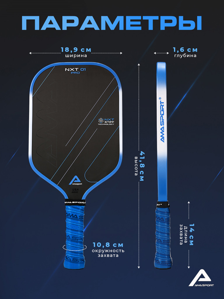 Ракетка для пиклбола
