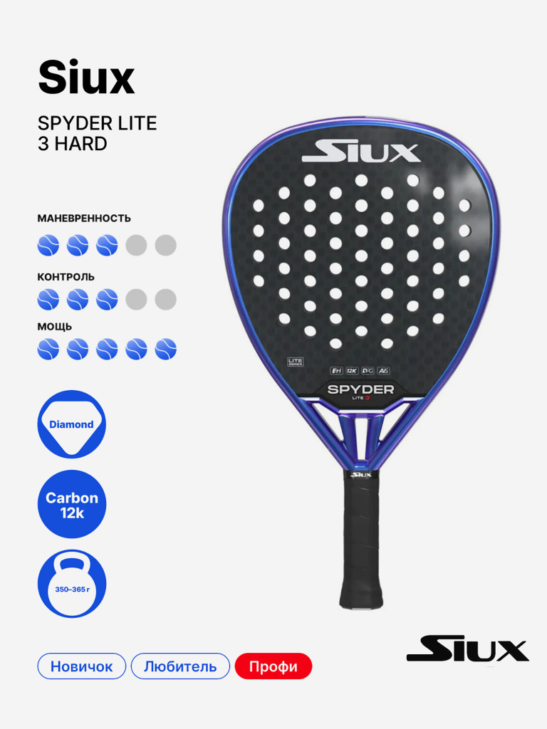 Ракетка для падела Siux Spyder Revolution 3 Lite Attack Hard