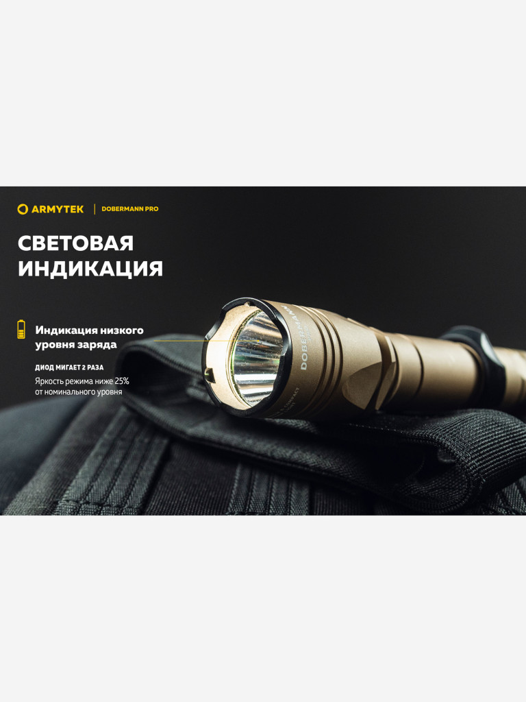 Фонарь светодиодный тактический Armytek Dobermann Pro Magnet USB, 1500 лм, холодный свет