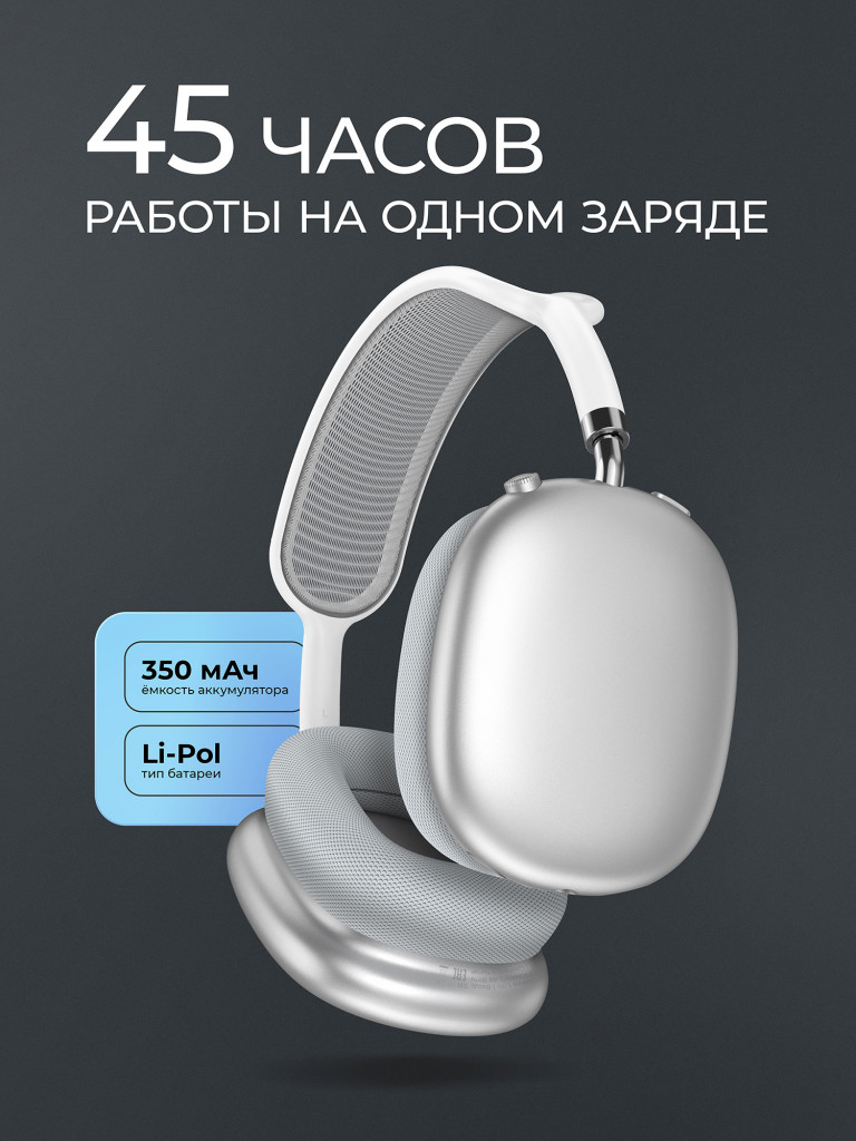Беспроводные накладные наушники Stereo Life, bluetooth 5.4, 350мАч