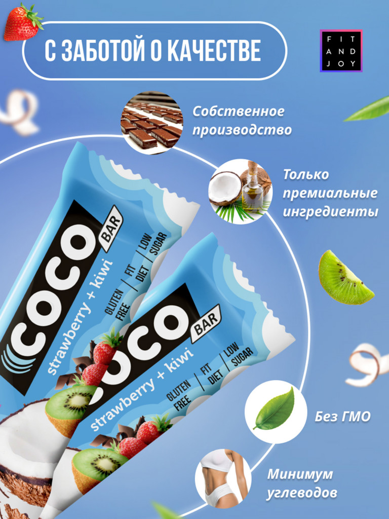 Кокосовый протеиновый батончик без сахара, 16 шт Клубника-киви