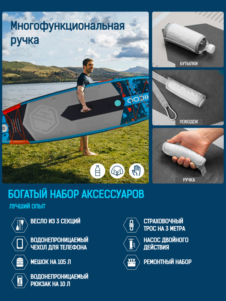 Надувная SUP-доска HICOO WAVE ROLLING STD, 11'6" 351*86*15 см сапборд