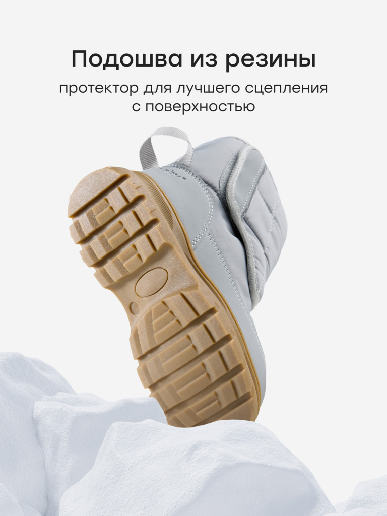 Дутики детские HAPPY BABY