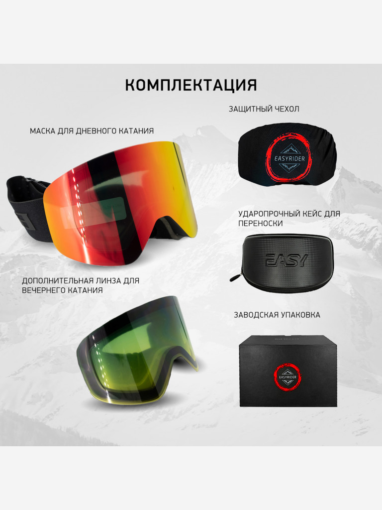 Маска горнолыжная для сноуборда лыж снегоходов EasyRider BLACK/RED