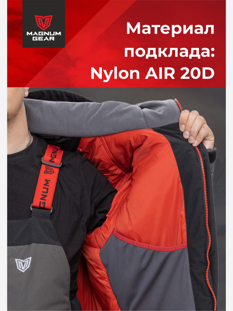 Костюм мужской MAGNUM GEAR RUBICON -15° С графит/черный