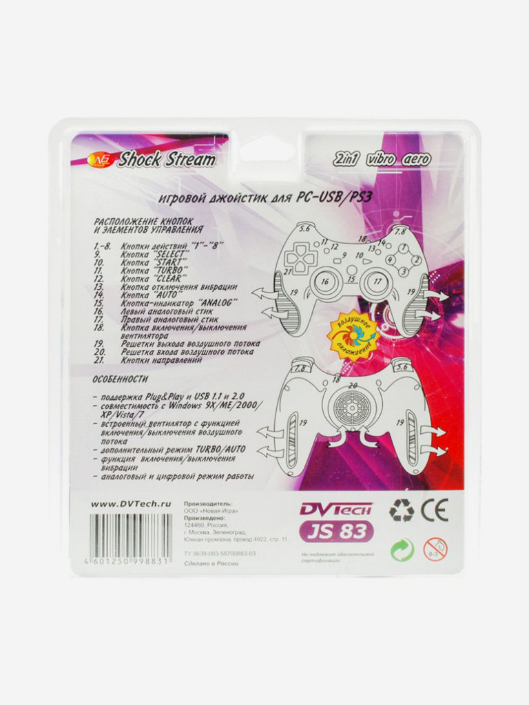 Игровой геймпад DVTech JS83 Shock Stream (PC/PS3)