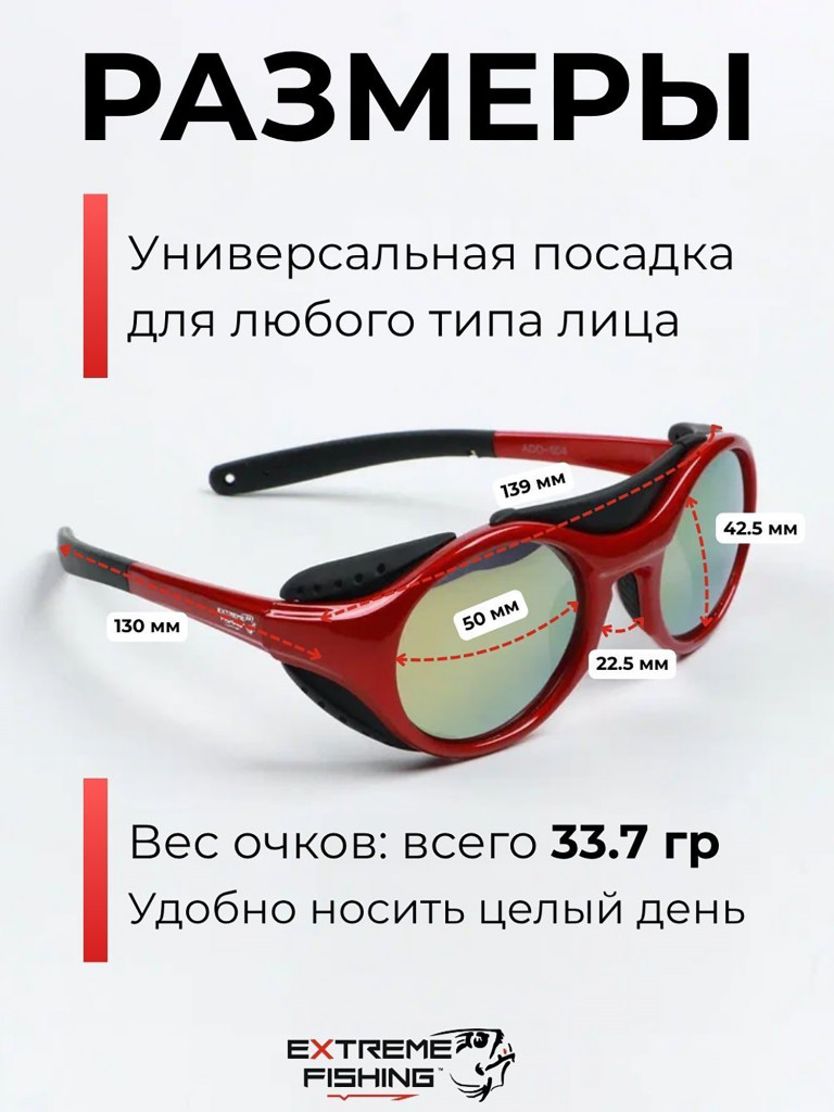 Очки поляризационные солнцезащитные Extreme Fishing Addiction ADD-504