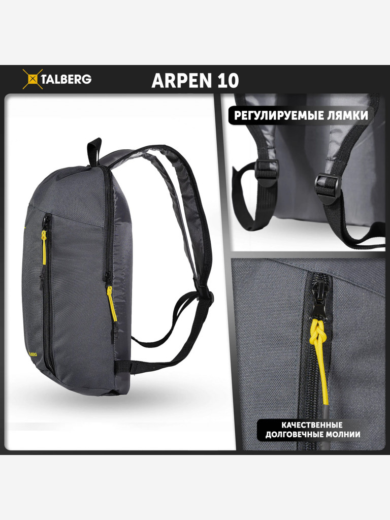 Городской рюкзак TALBERG ARPEN 10, серый, мужской, женский