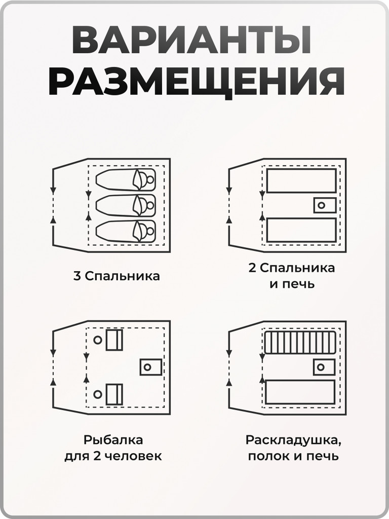 Палатка всесезонная МФП-2 Берег, Камыш, двухслойная, в чехле