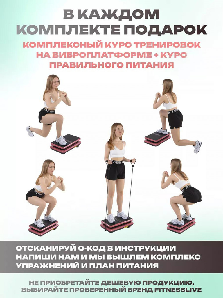 Виброплатформа Fitnesslive для похудения модель 104 цвет голубой