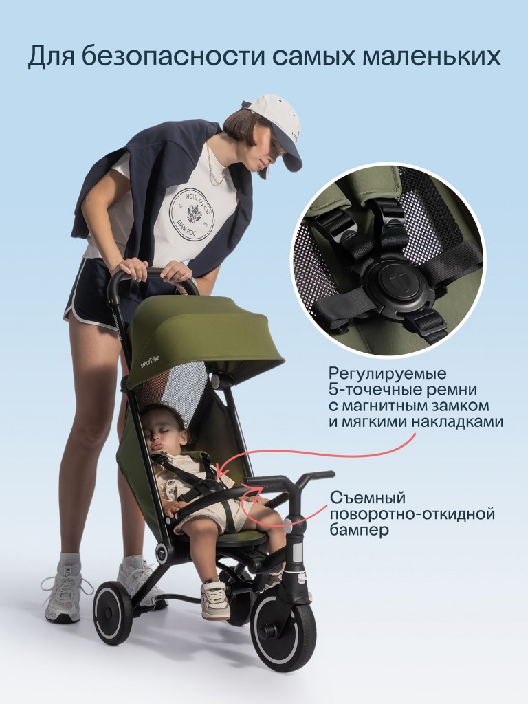 Велосипед детский трехколесный с ручкой SmarTrike Wonder Max Sage, складной, для путешествий