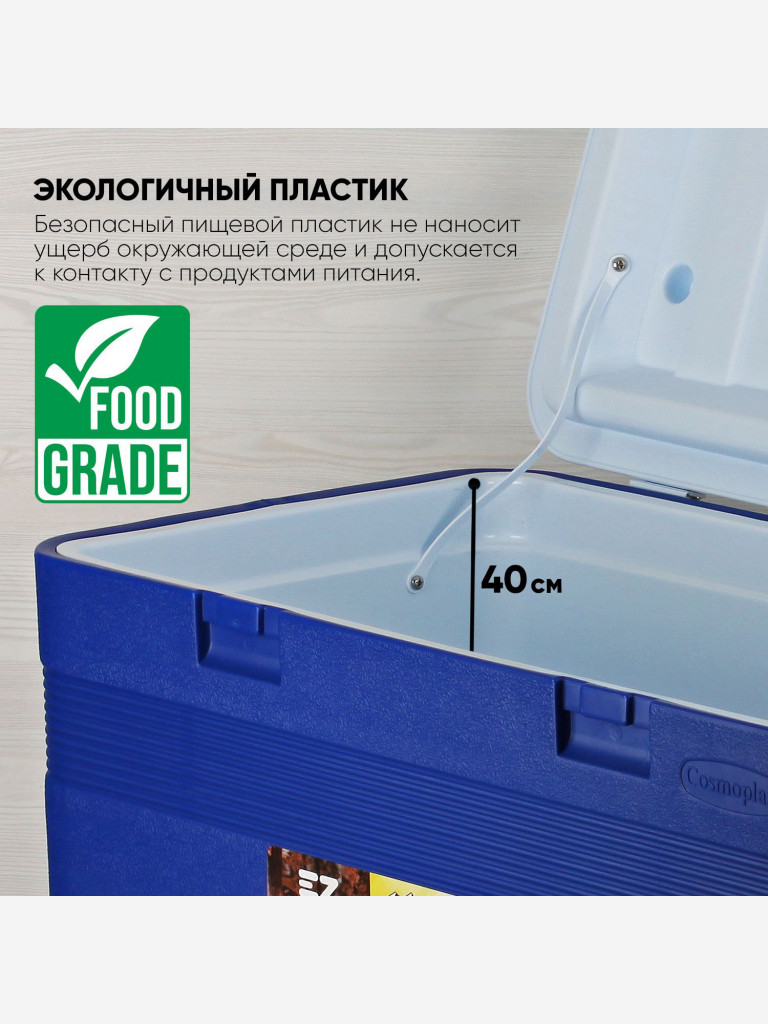 Термоконтейнер EZ COOLERS Keep cold deluxe icebox 100, 127 л, синий