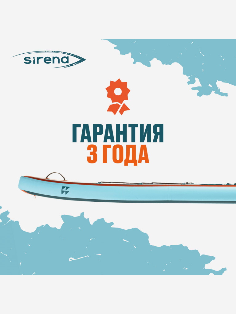 Надувная двухслойная SUP-доска SIRENA TOUR 12,6, сапборд с веслом, насосом и рюкзаком