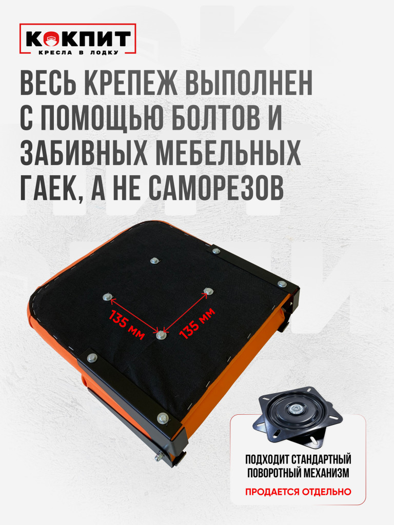 Кресло складное непромокаемое в лодку ПВХ Кокпит