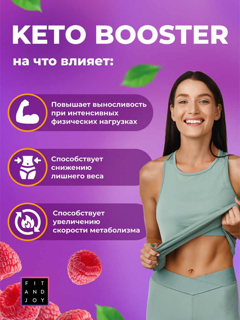 Ночной жиросжигатель для быстрого похудения с l карнитином, вкус Малина
