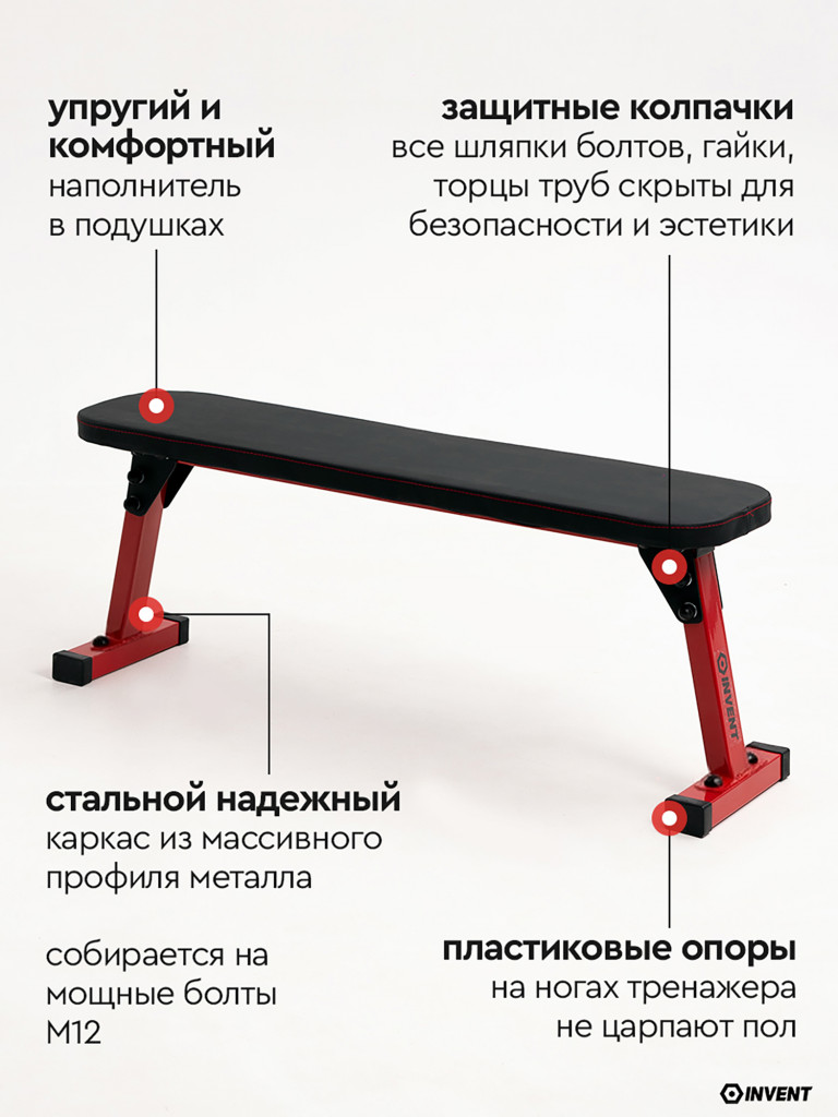 Скамья для жима спортивная горизонтальная