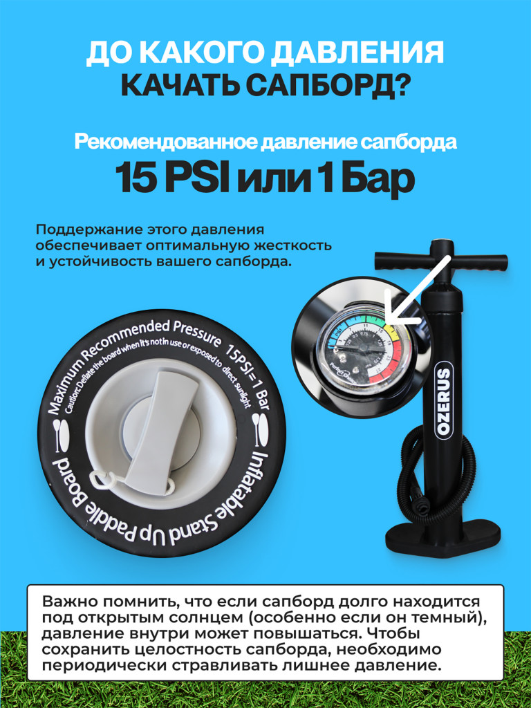 Сапборд надувной двухслойный OZERUS серия DAO 10.8'