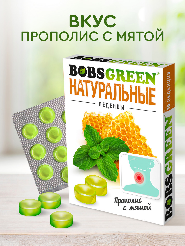 Леденцы BOBSGREEN в ассортименте 3шт, 96гр