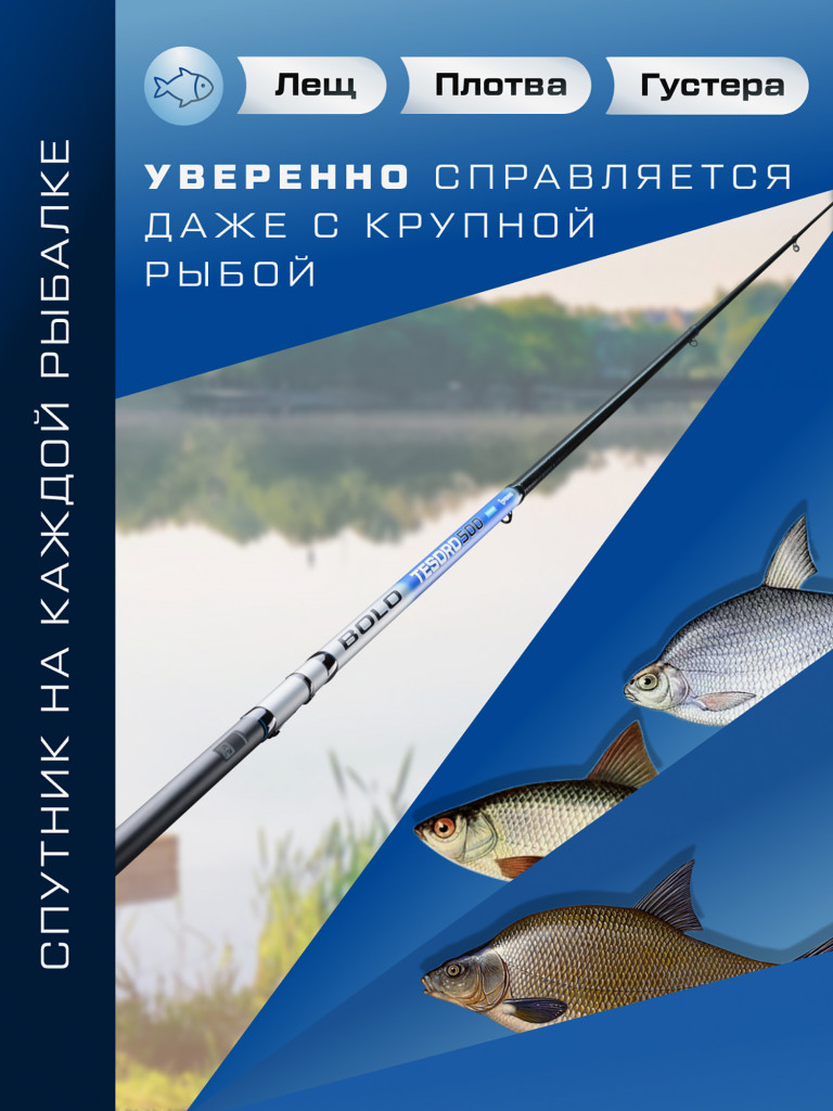 F-FISHING Удилище болонское теле с кольцами Tesoro Bolo 5м