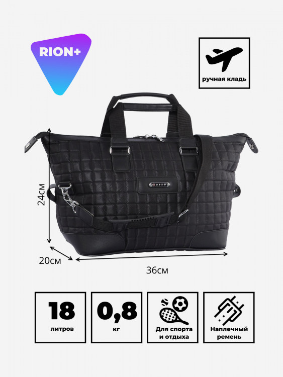 Дорожная сумка RION+