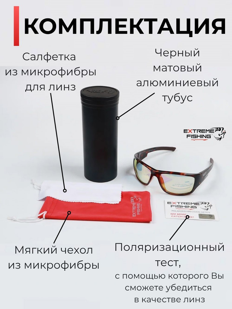 Очки поляризационные солнцезащитные Extreme Fishing Addiction фотохромные ADD-704