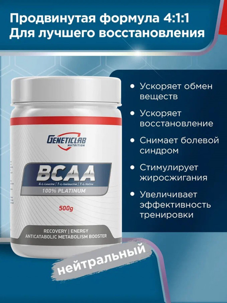 Аминокислоты BCAA 500 g Без вкуса Мультицвет цвет — купить за 1780 руб. со  скидкой 19 %, отзывы в интернет-магазине Спортмастер