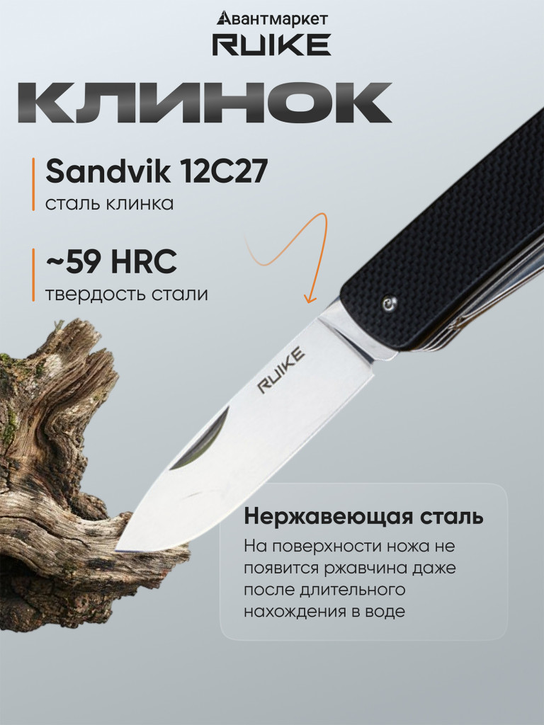 Многофункциональный нож Ruike L31-B