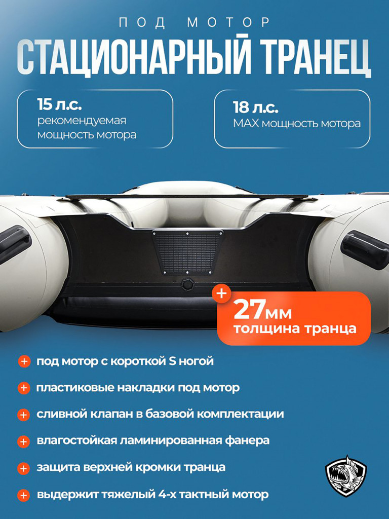 Лодка пвх под мотор Хантер 360 А - белая