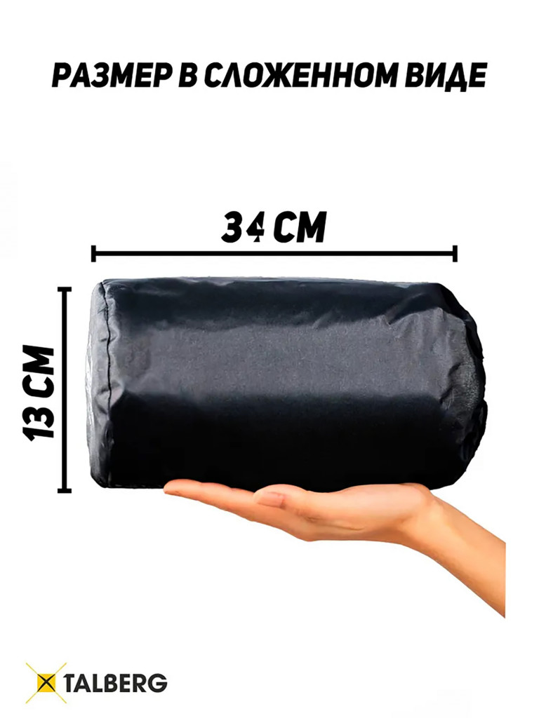 Коврик надувной с утеплителемAIR WARM MAT TALBERG, 192х64х11, синий