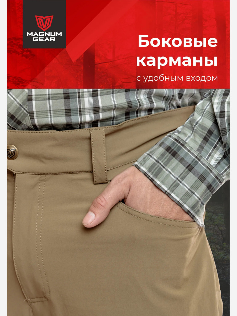 Брюки для рыбалки мужские MAGNUM GEAR BREEZE песок