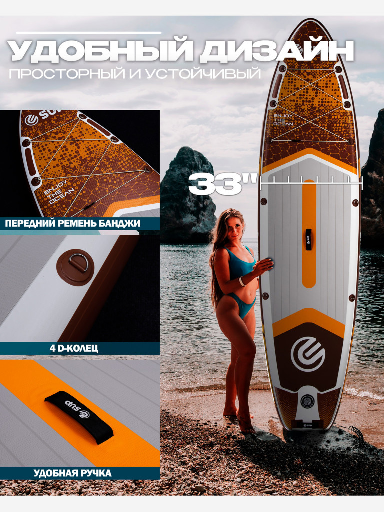 Надувная SUP-доска E-SUP SPARKWAVE 03, 11' 335*83*15 см сапборд