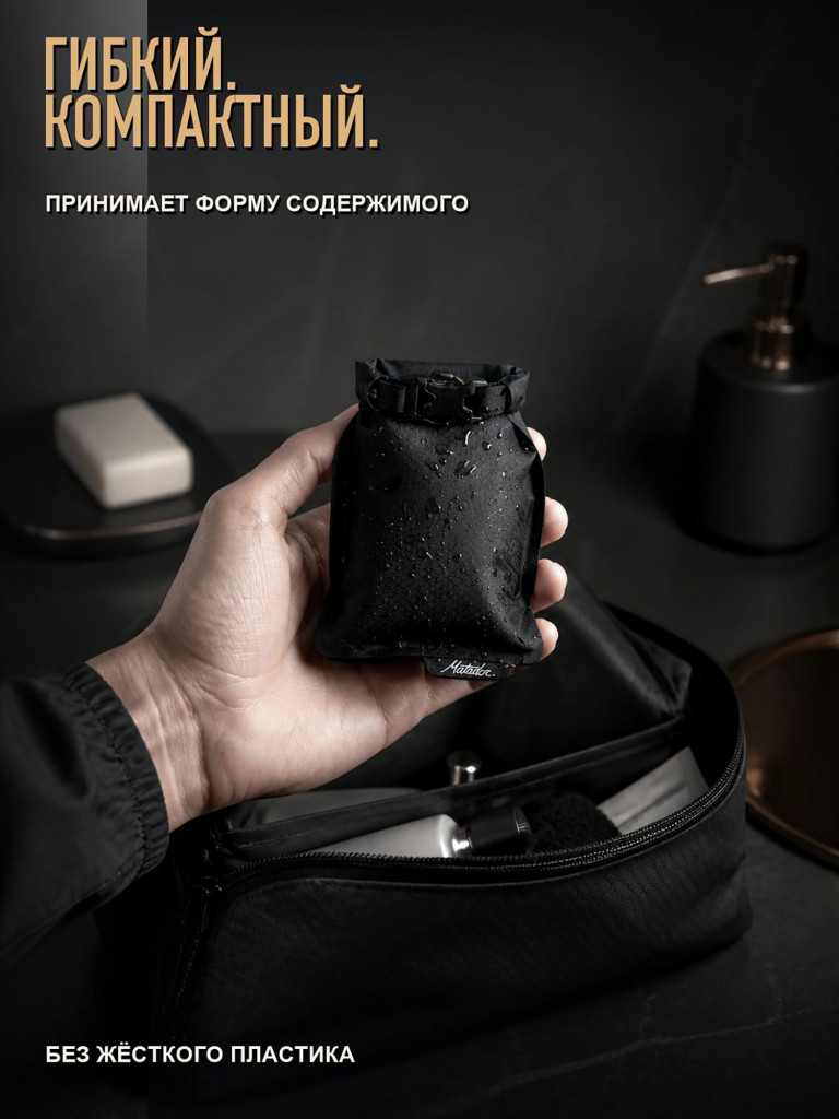 Мягкий футляр для мыла MATADOR FlatPak Soap Bar Case