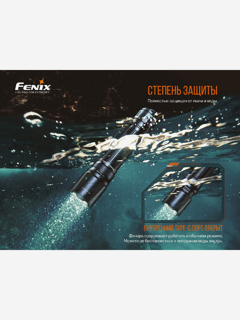 Фонарь Fenix ручной TK20RV20, 3000 Лм